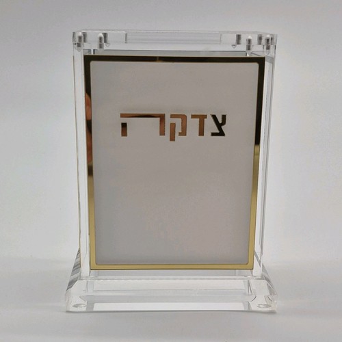 Clear Acrylic Tzedakah Charity Box Gold Trim Hebrew Text