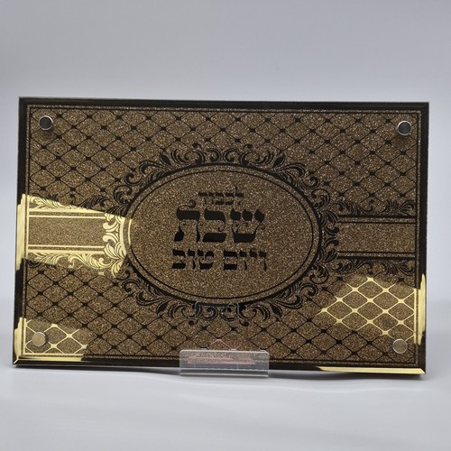 Decorative Hebrew Shabbat Plaque Gold Wall Decor