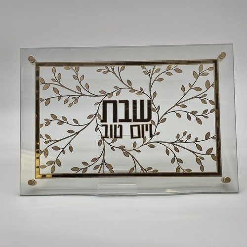 Decorative Hebrew Shabbat Glass Plaque
