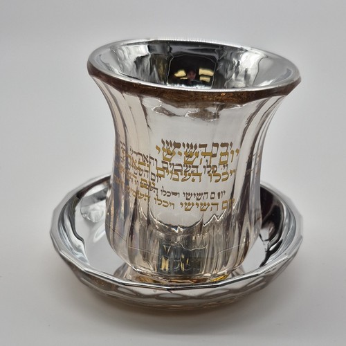 Judaica Glass Kiddush Cup & Plate Set Hebrew Inscription