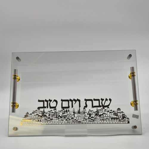 Decorative Judaic Glass Plate Tray Jerusalem Design