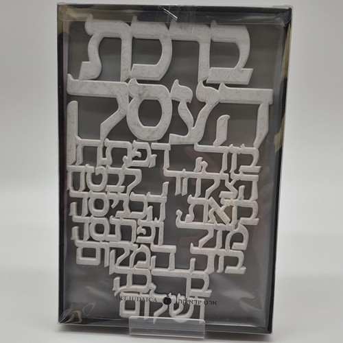 Decorative Hebrew Judaica Plaque with Blessing Text