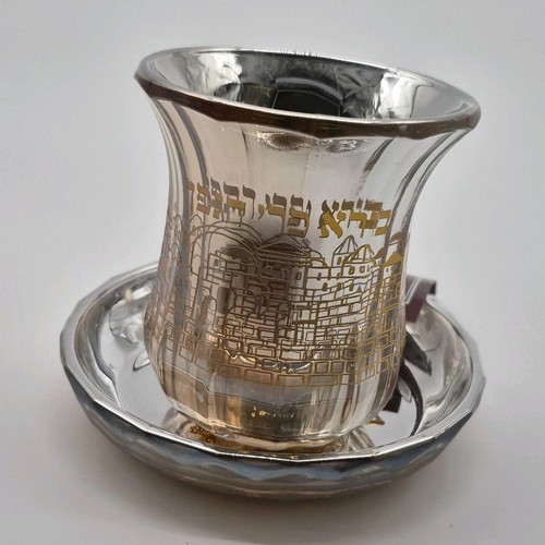 Judaica Silver-Tone Cup & Plate Set Hebrew Inscription Jerusalem