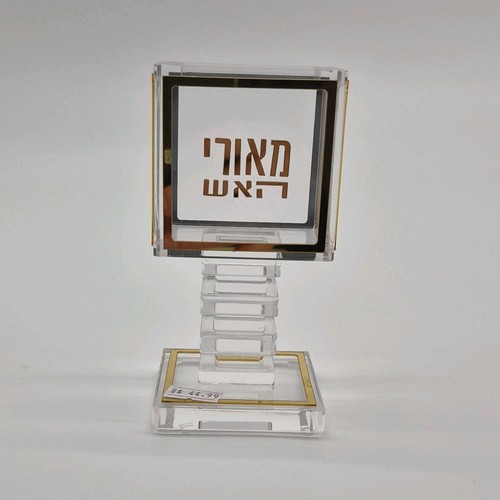 Decorative Hebrew Acrylic Judaica Plaque