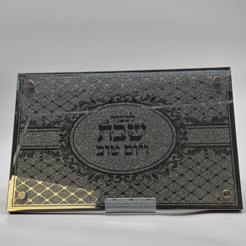Decorative Hebrew Shabbat Plaque with Hebrew Text for Judaism