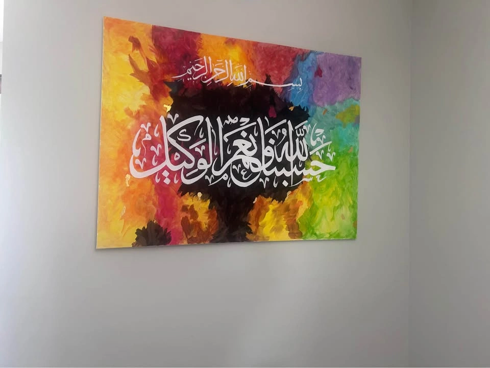 Islamic Calligraphy Canvas Wall Art – Beautiful Arabic Decor - photo 2