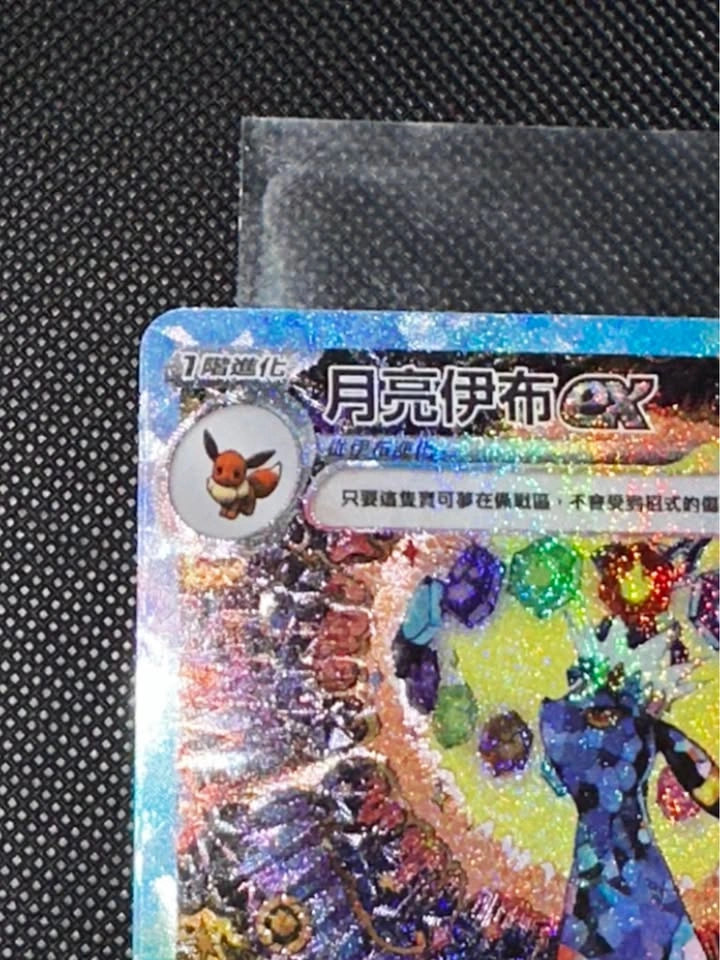 Chinese umbreon ex sar Pokémon card - photo 3