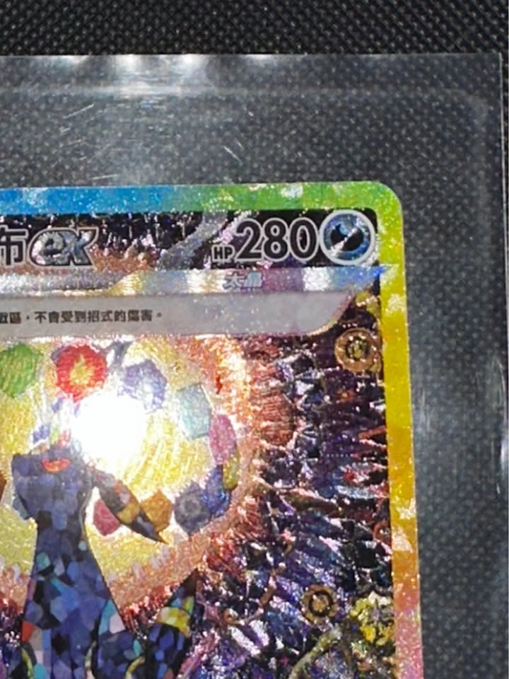 Chinese umbreon ex sar Pokémon card - photo 4
