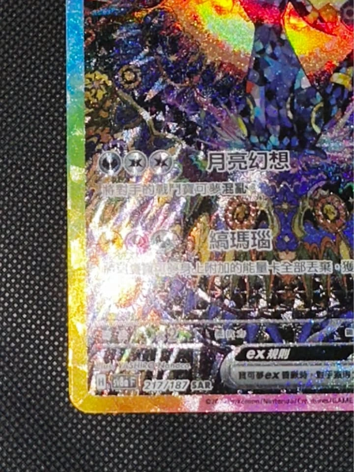 Chinese umbreon ex sar Pokémon card - photo 5