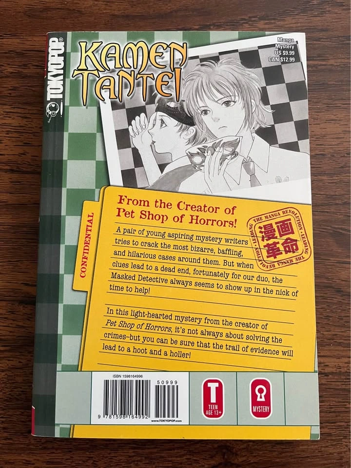 Kamen Tantei Volume 1 Manga book by Matsuri Akino - photo 4