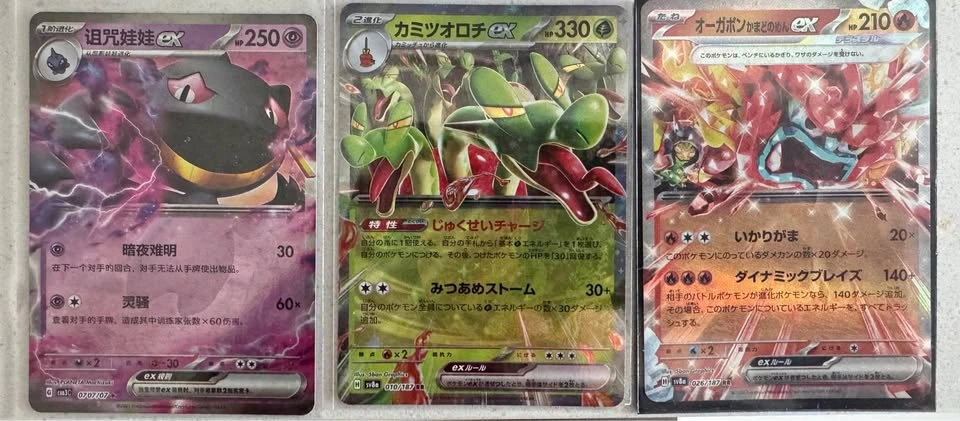 Pokémon ex cards for sale