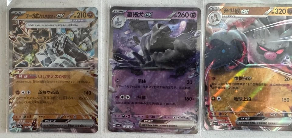 Pokémon ex cards for sale - photo 2