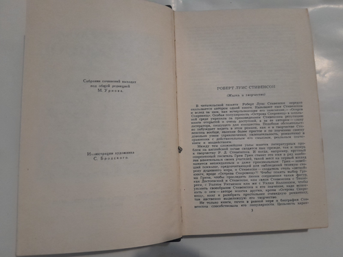 R. Stevenson Collected Works Vol 1, 3-5, 1967 - photo 2