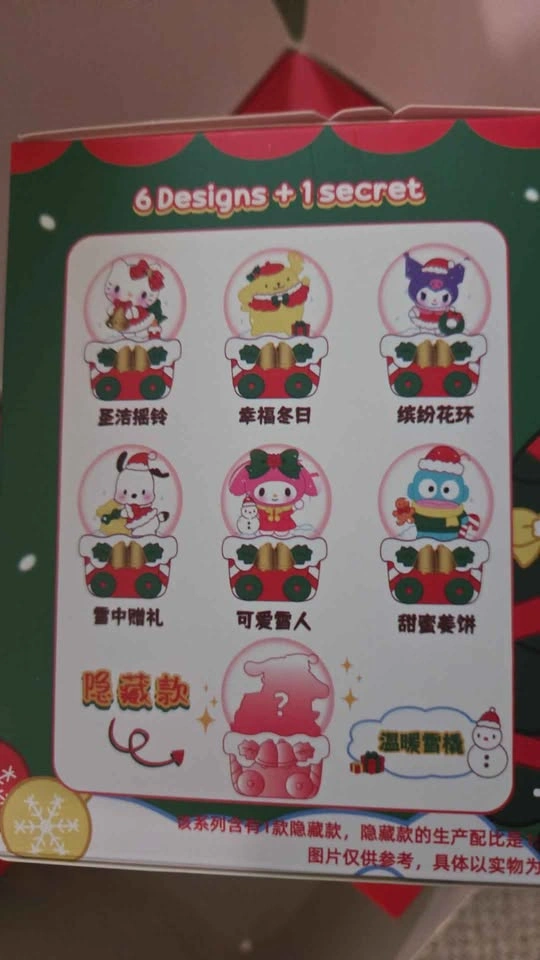 Christmas Hello Kitty and friends - photo 4