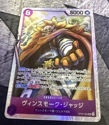 Vinsmoke Judge OP06-062 One Piece Japanese Wings of the Captain