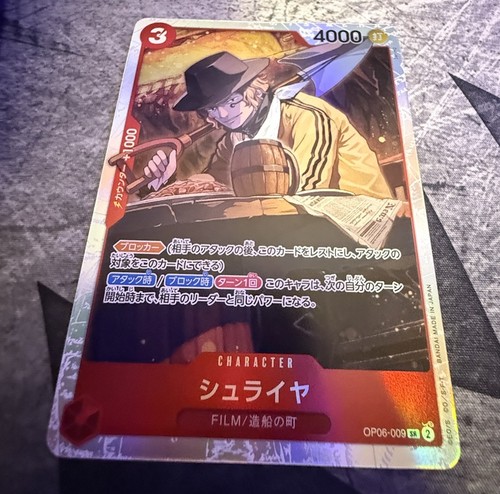 Shuraiya OP06-009 SR Wings of Captain ONE PIECE Card Game