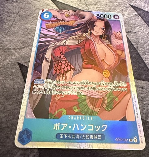 One Piece Japanese 500 Years in the Future - BOA HANCOCK OP07-05