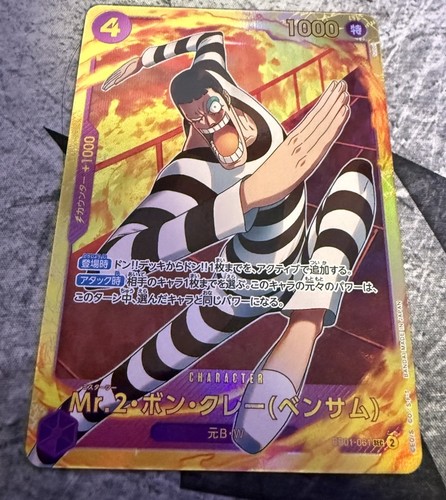 One Piece Mr.2 Bentham EB01-061 SEC Secret Rare Japanese