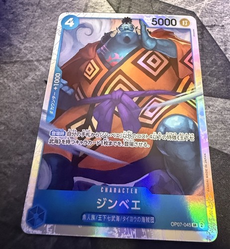 ONE PIECE Jinbe OP07-045 SR 500 Years in The Future Japanese