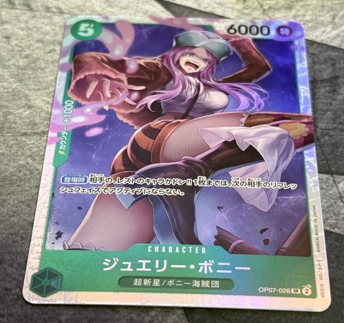 Jewelry Bonney OP07-026 SR 500 Years in the Future ONE PIECE Car