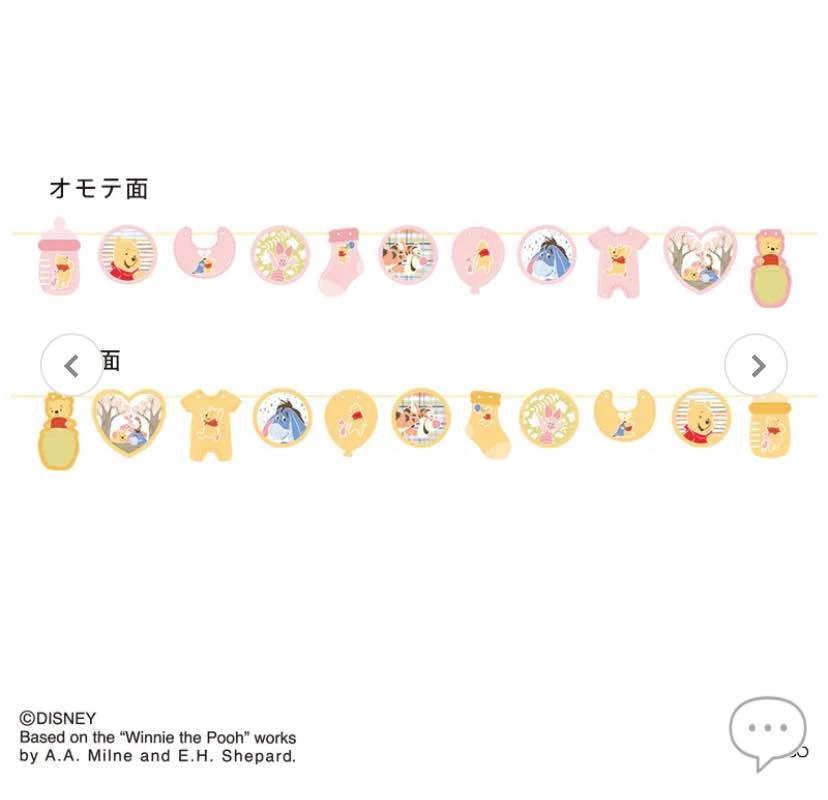 BNIB Japan Disney Winnie the Pooh baby shower banner - photo 2