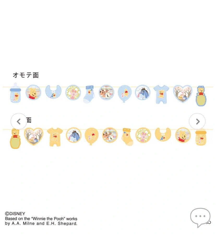 BNIB Japan Disney Winnie the Pooh baby shower banner - photo 3