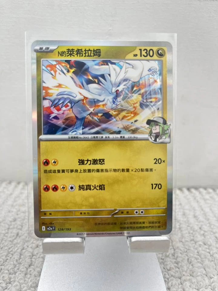 Pokemon TCG Chinese M2A Mega Dream N's Reshiram Holo Rare