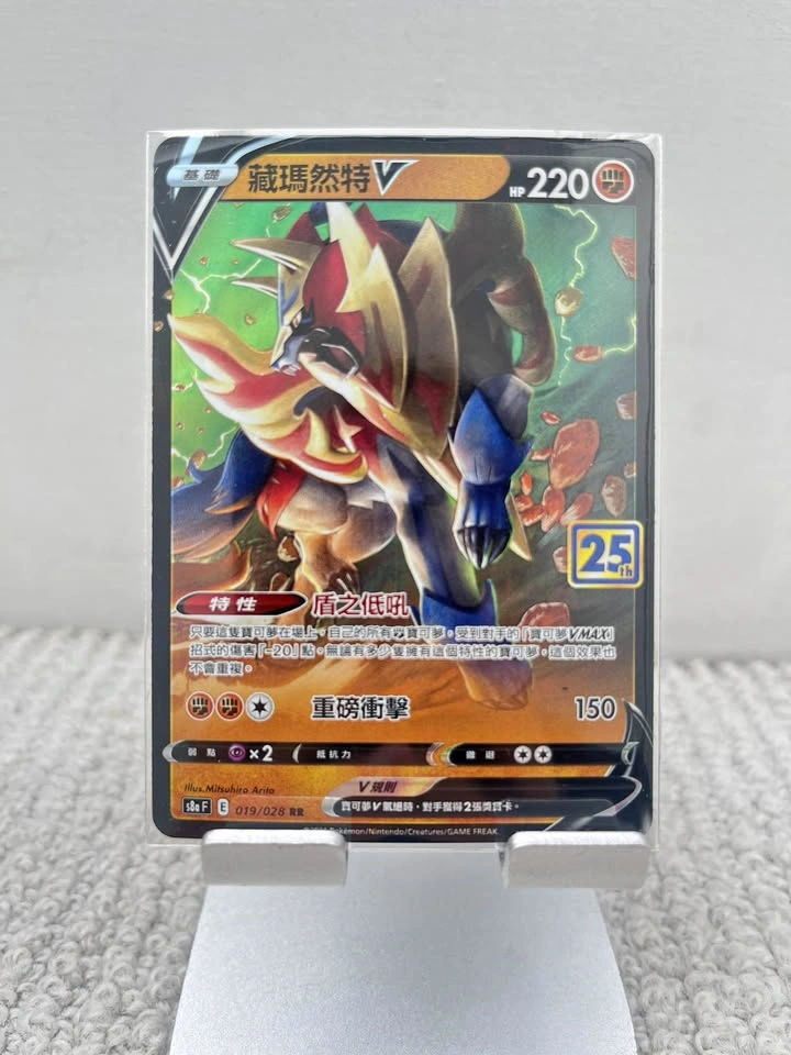 Zamazenta V 019/028 25th Anniversary Collection Holo
