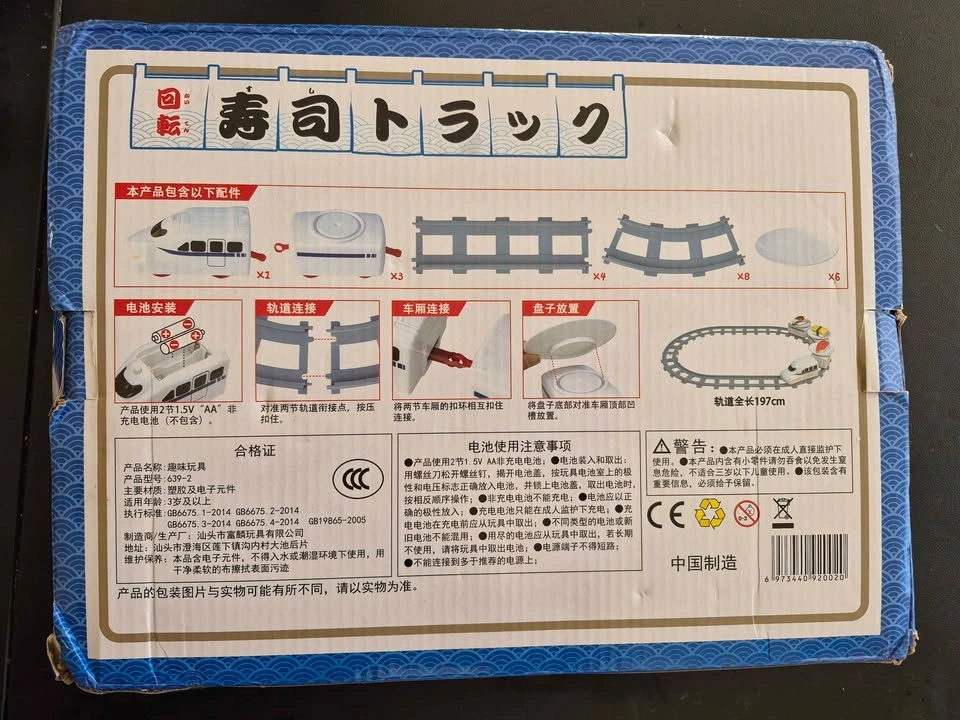 Sushi train toy - photo 2
