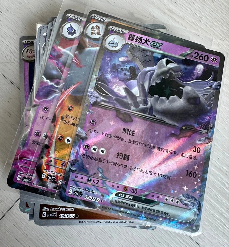 Pokémon cards gem pack 3 lot