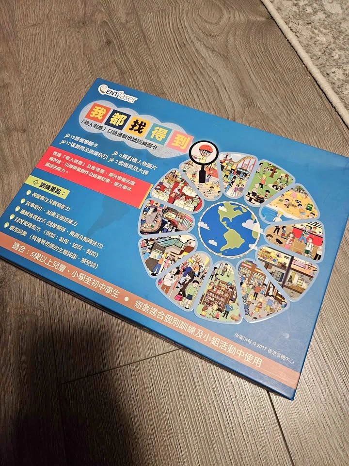 I Can Find Them All Speech Therapy & Reasoning Puzzle Game