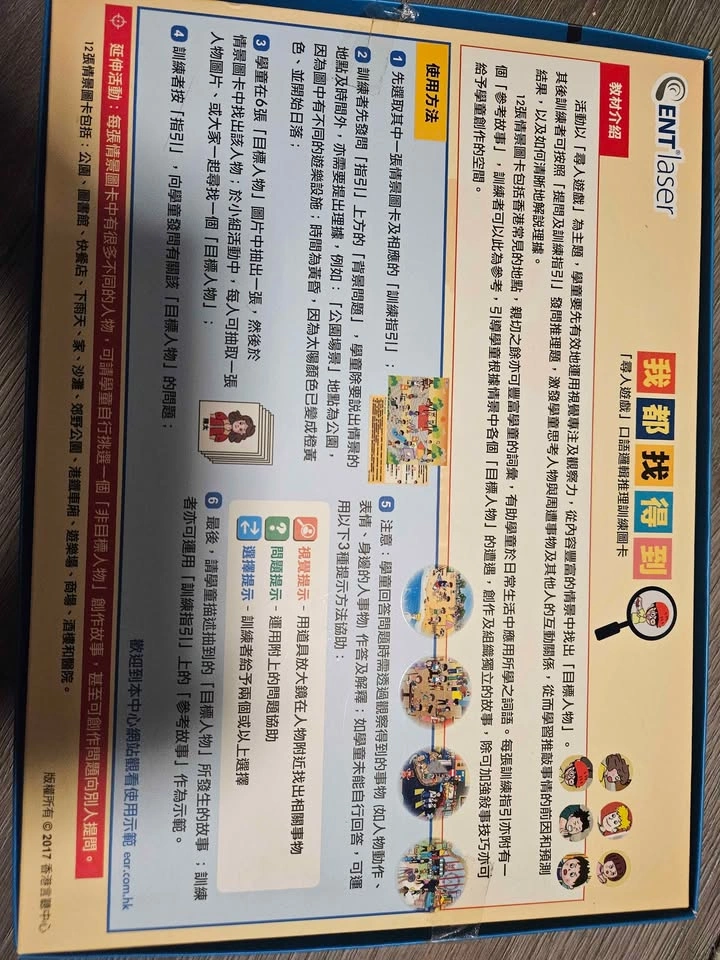 I Can Find Them All Speech Therapy & Reasoning Puzzle Game - photo 3