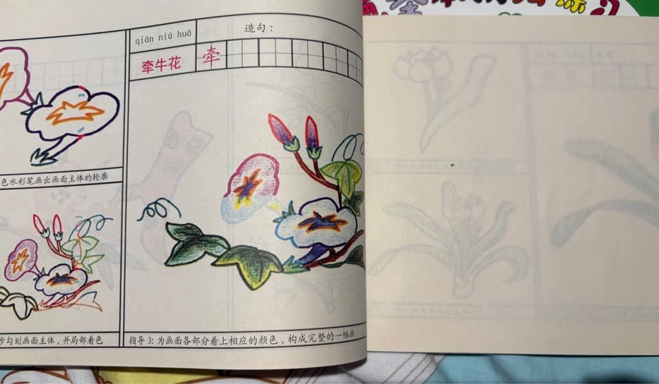 Chinese book that teaches drawing and sketching - photo 4