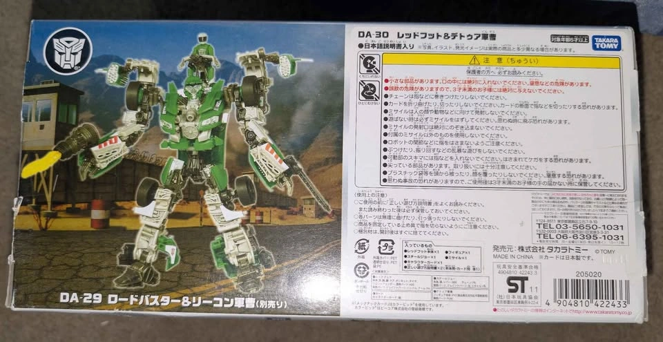 Transformers DOTM Leadfoot human alliance (Japanese Version) - photo 4