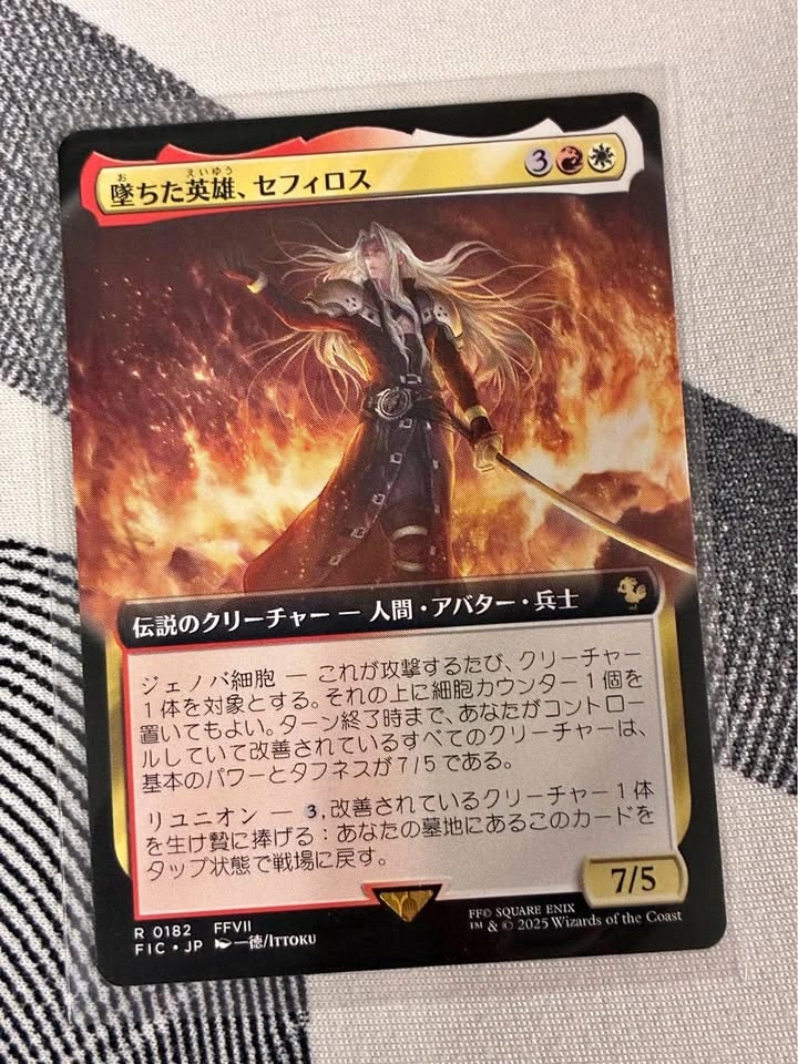 Sephiroth, Fallen Hero (Japanese Extended)
