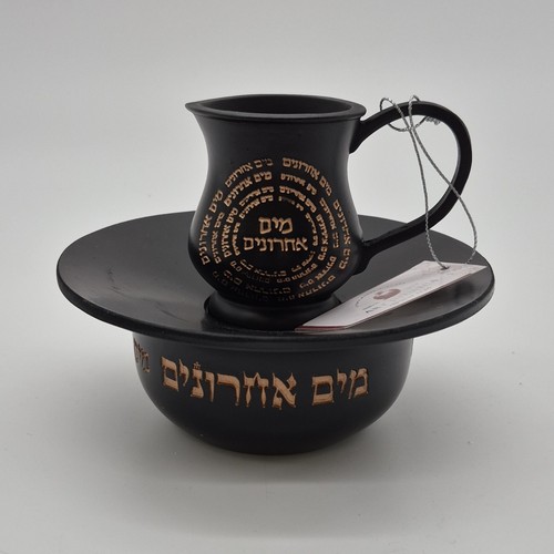 Judaica Black Hand Washing Cup & Bowl Set Hebrew Inscription