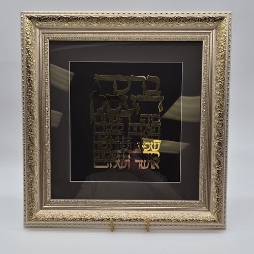 Ornate Antique Gold Deep Square Frame 16x16 Judaica Hebrew Relig