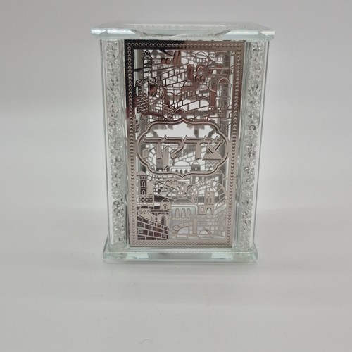 Decorative Glass and Metal Tzedakah Box with Jerusalem Motif