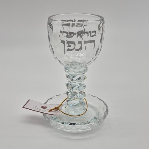 Judaica Handmade Glass Kiddush Cup Decorative Hebrew Inscription