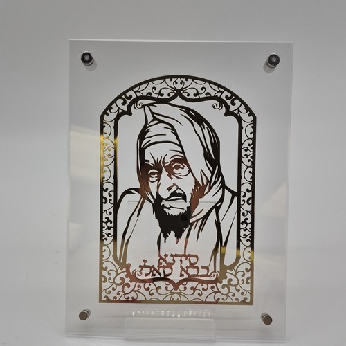 Handmade Jewish Rabbi Silhouette Art Plaque Judaic Acrylic wall