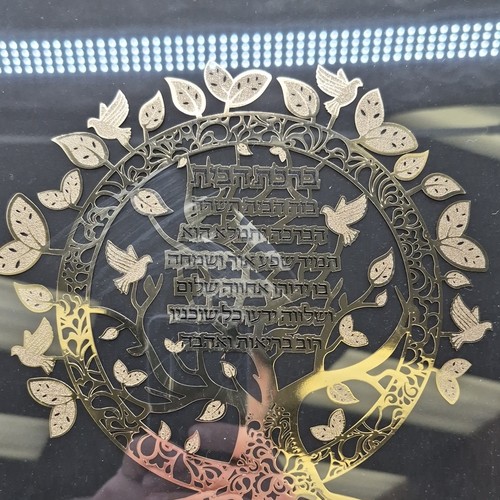 Framed Hebrew Papercut Art with Tree Birds Gold - photo 2