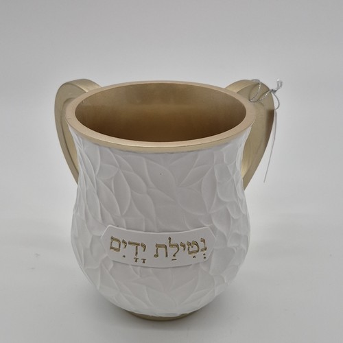 Judaica White & Gold Netilat Yadayim Washing Cup Hebrew Text