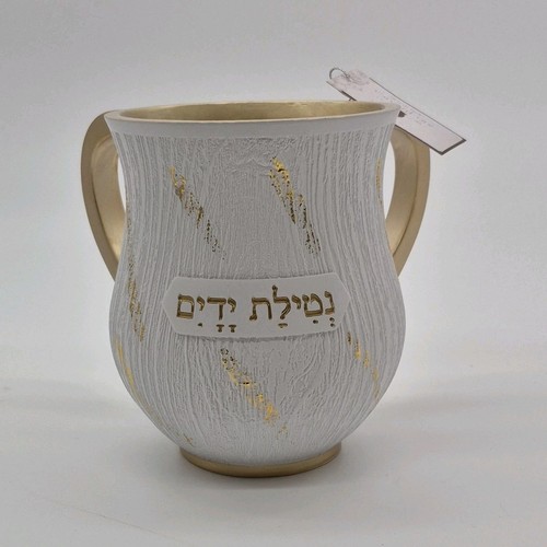 Judaica Handmade White & Gold Netilat Yadayim Washing Cup