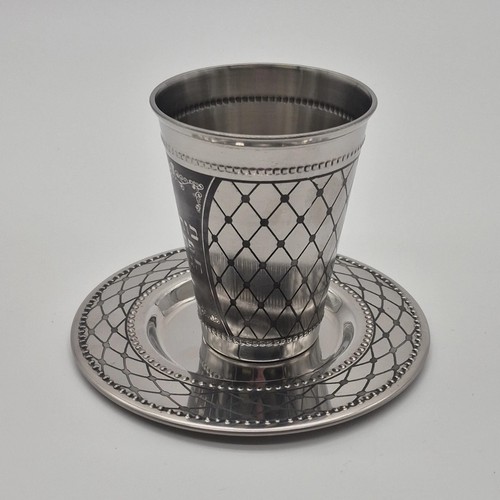 Judaica Silver-Tone Kiddush Cup & Plate Set Hebrew Inscription