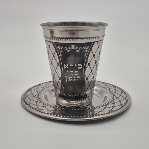 Judaica Silver-Tone Kiddush Cup & Plate Set Hebrew Inscription - photo 4