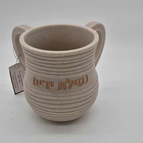 Judaica Handcrafted Netilat Yadayim Washing Cup Hebrew Text