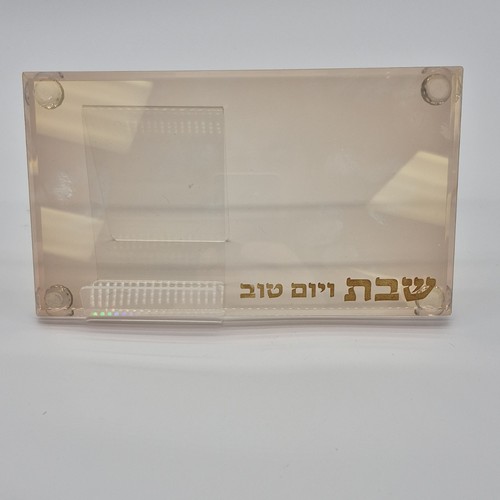 Decorative Hebrew Shabbat and Yom Tov Acrylic Plaque