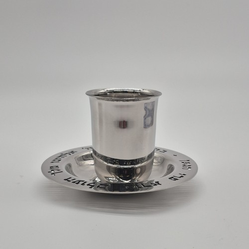 Judaica Silver-Tone Kiddush Cup & Plate Set Hebrew Inscription - photo 2