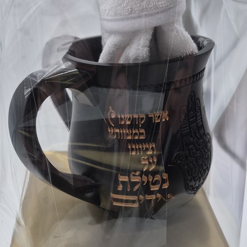Judaica Netilat Yadayim Hand Washing Cup & Towel Set - photo 2