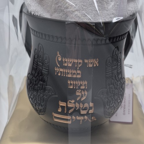 Judaica Netilat Yadayim Hand Washing Cup & Towel Set - photo 3